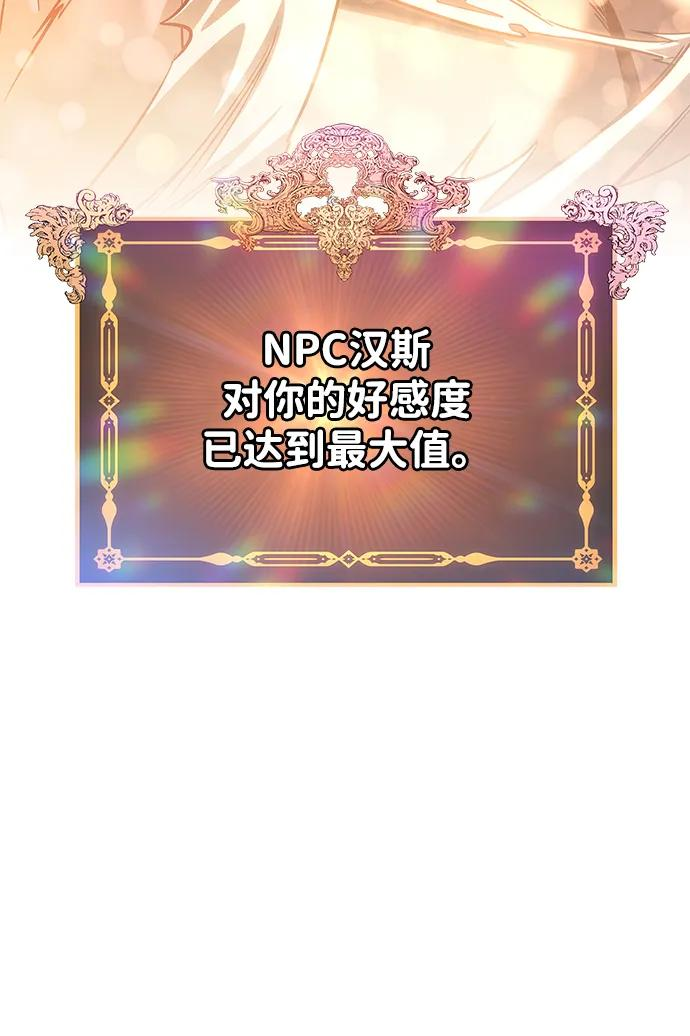 第71话 第7页