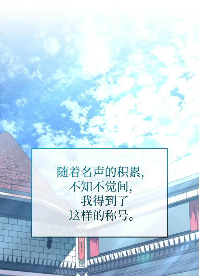 第71话 第8页