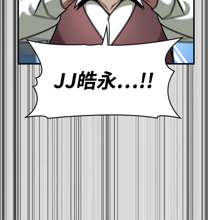 第71话 第12页