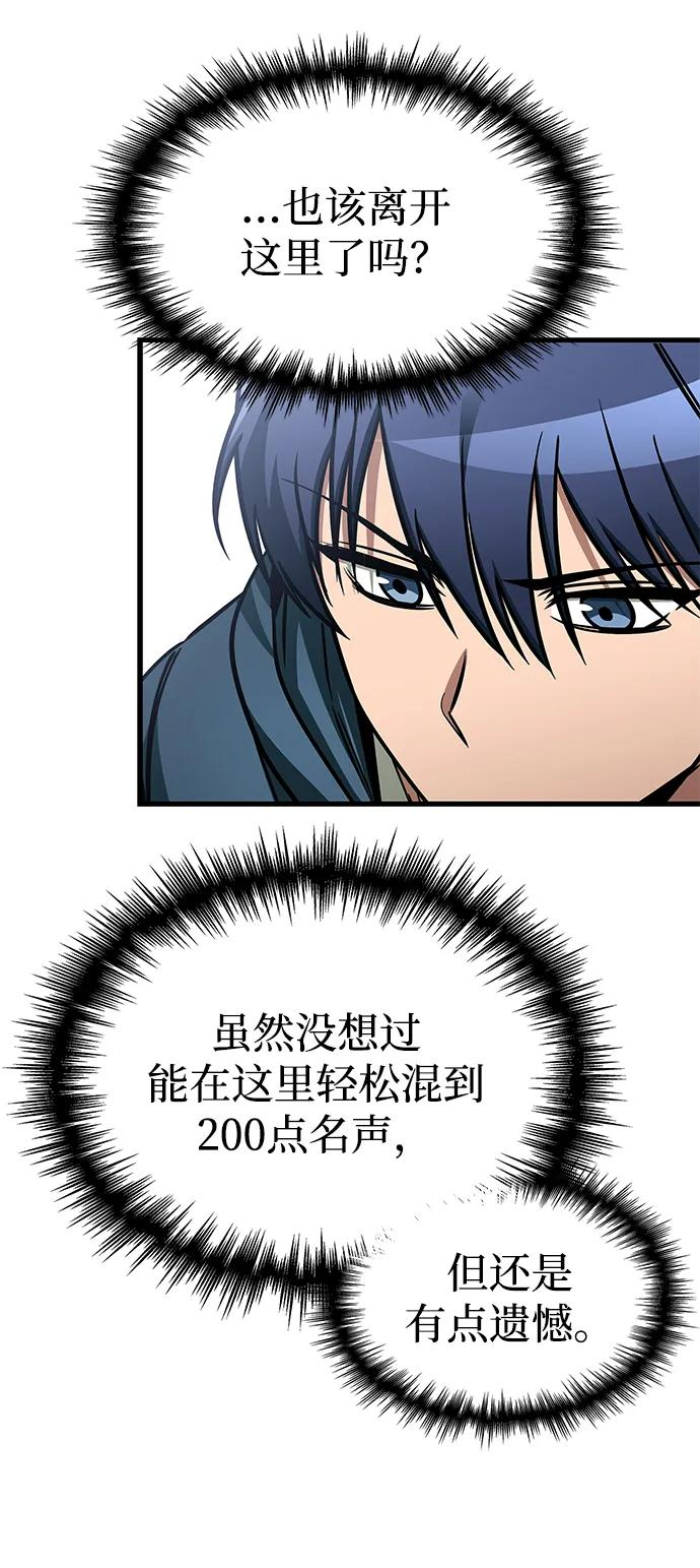 第71话 第18页