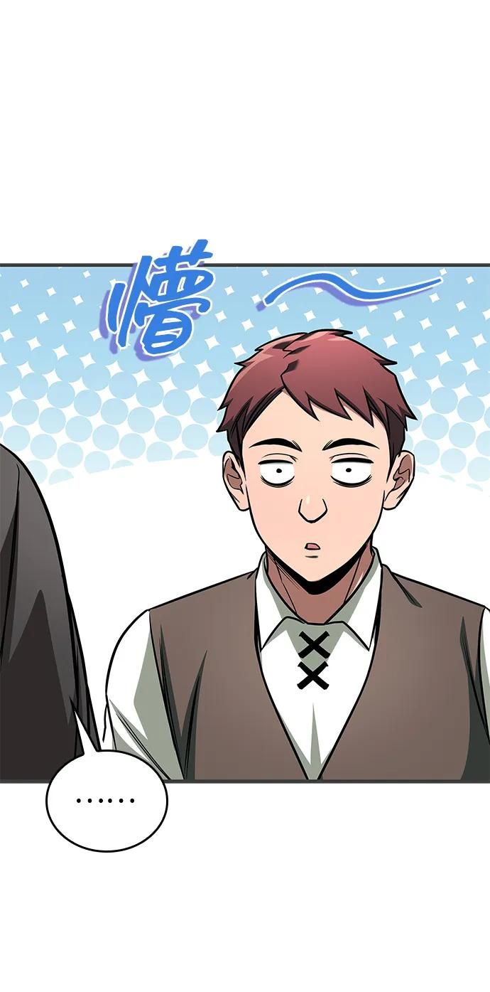 第71话 第23页