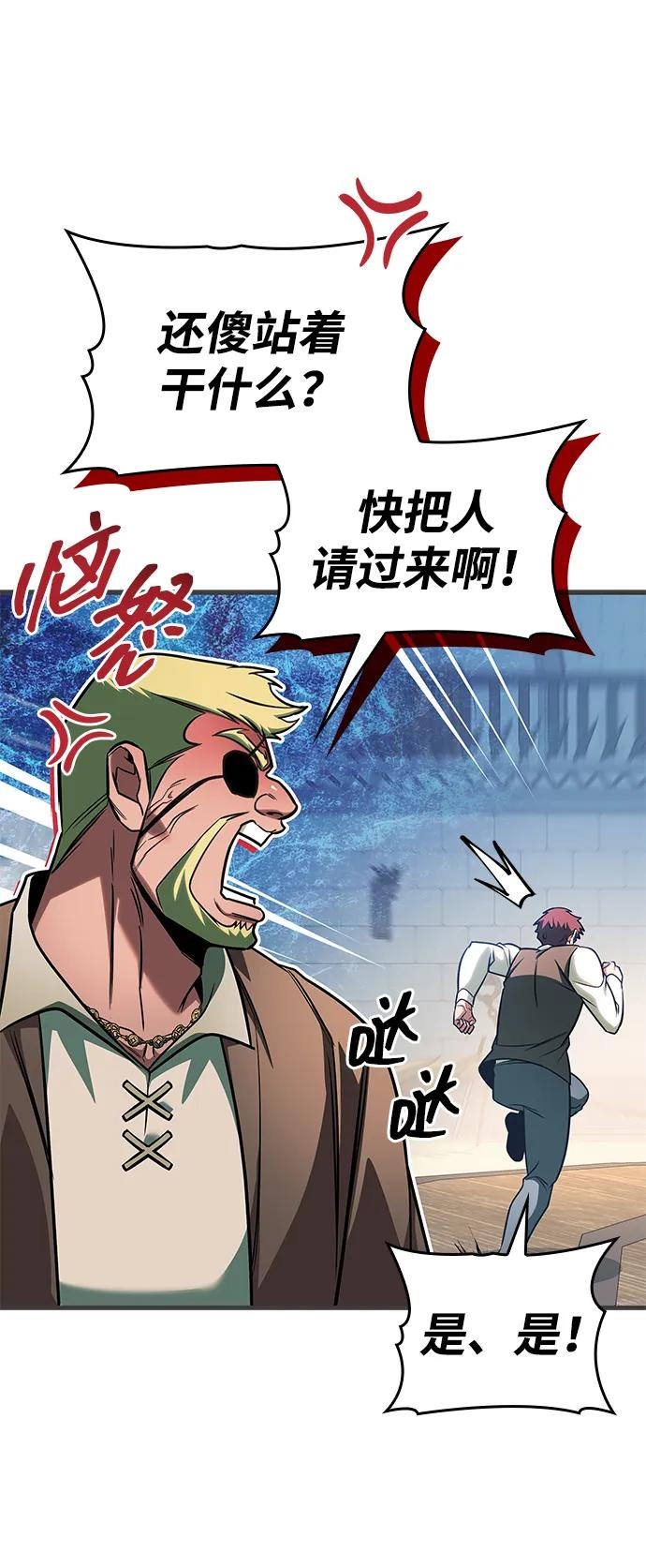 第71话 第24页