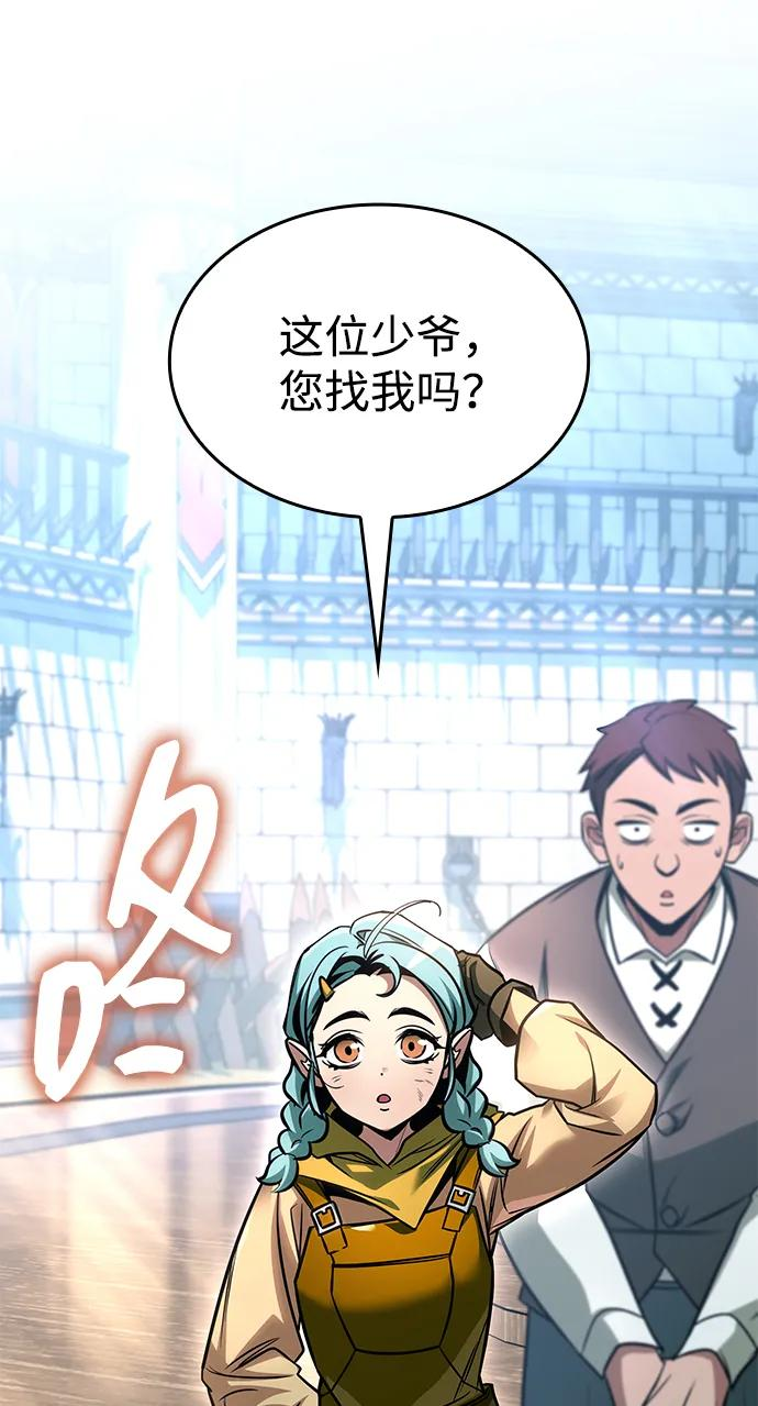 第71话 第26页