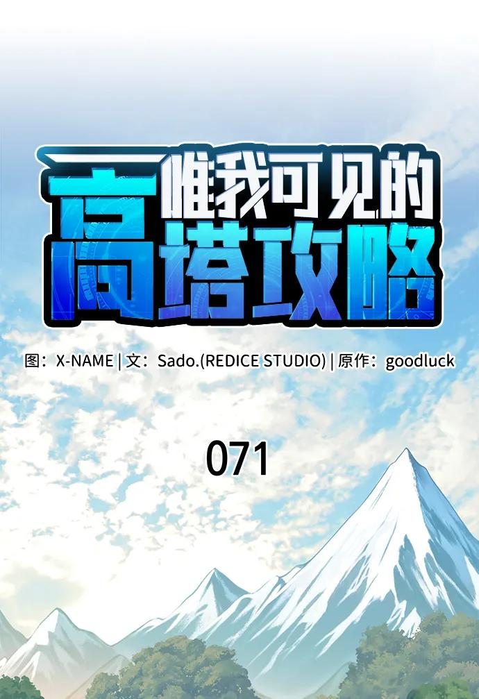 第71话 第30页