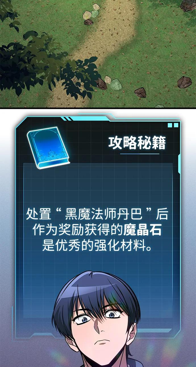 第71话 第32页