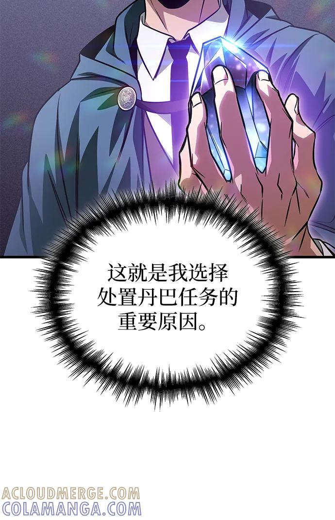 第71话 第33页