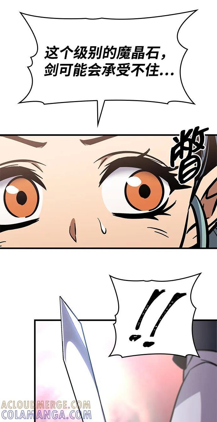 第71话 第45页
