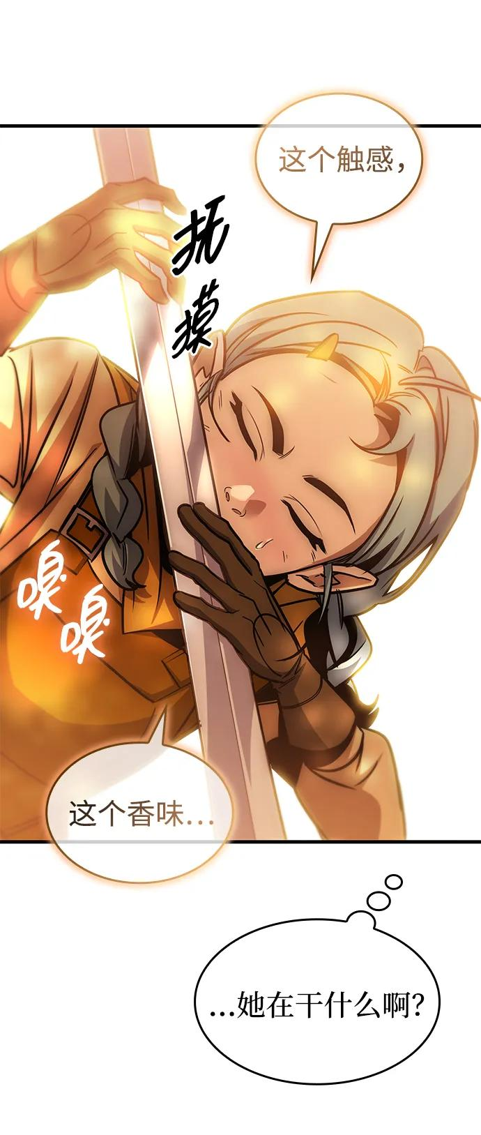 第71话 第48页