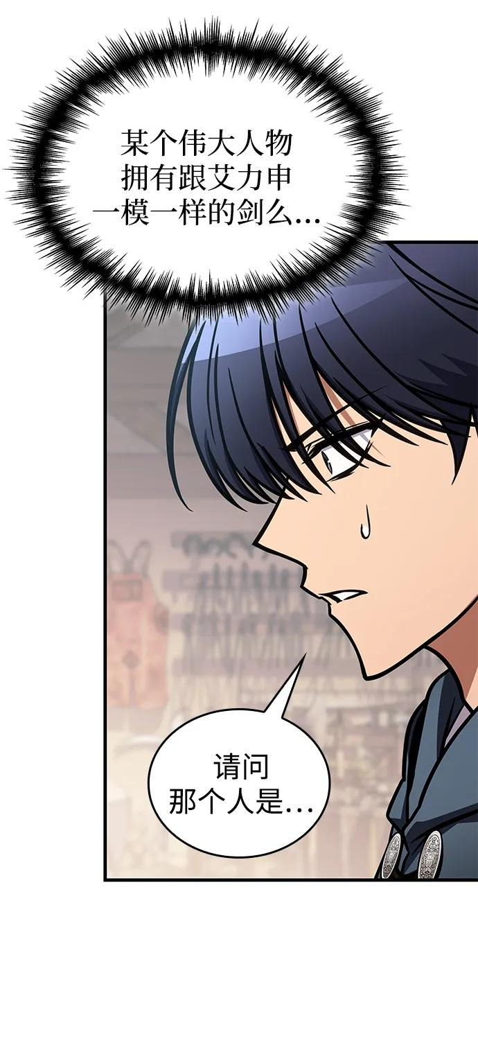 第71话 第55页