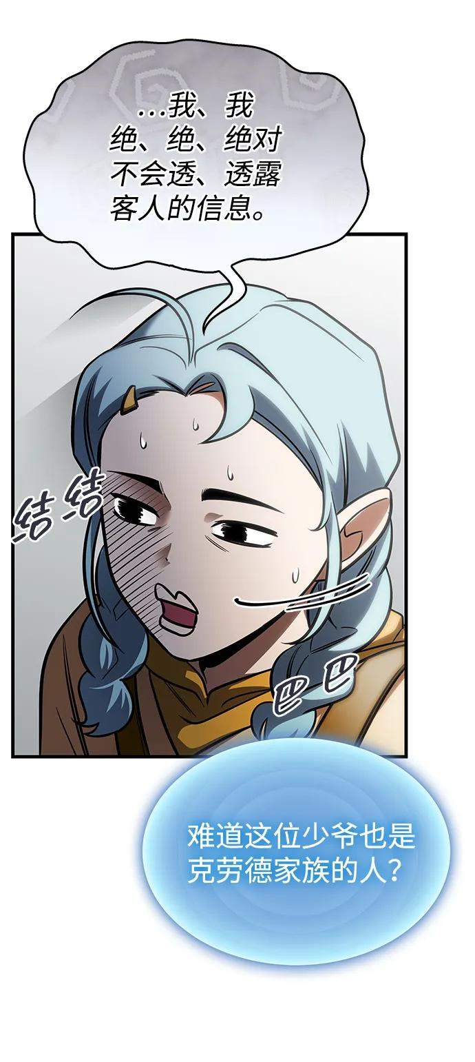 第71话 第58页