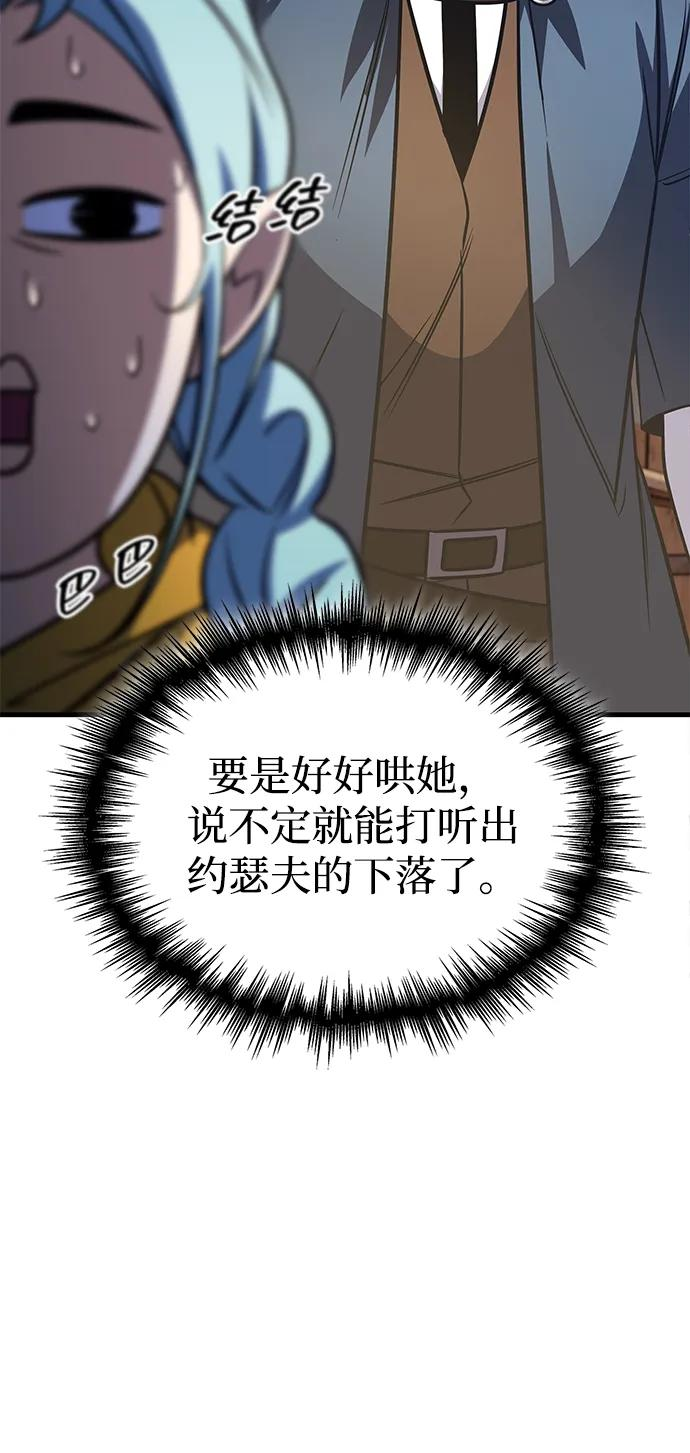 第71话 第60页
