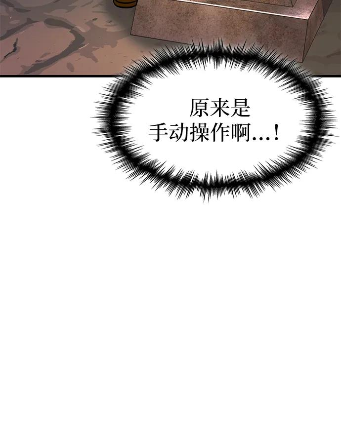 第71话 第66页