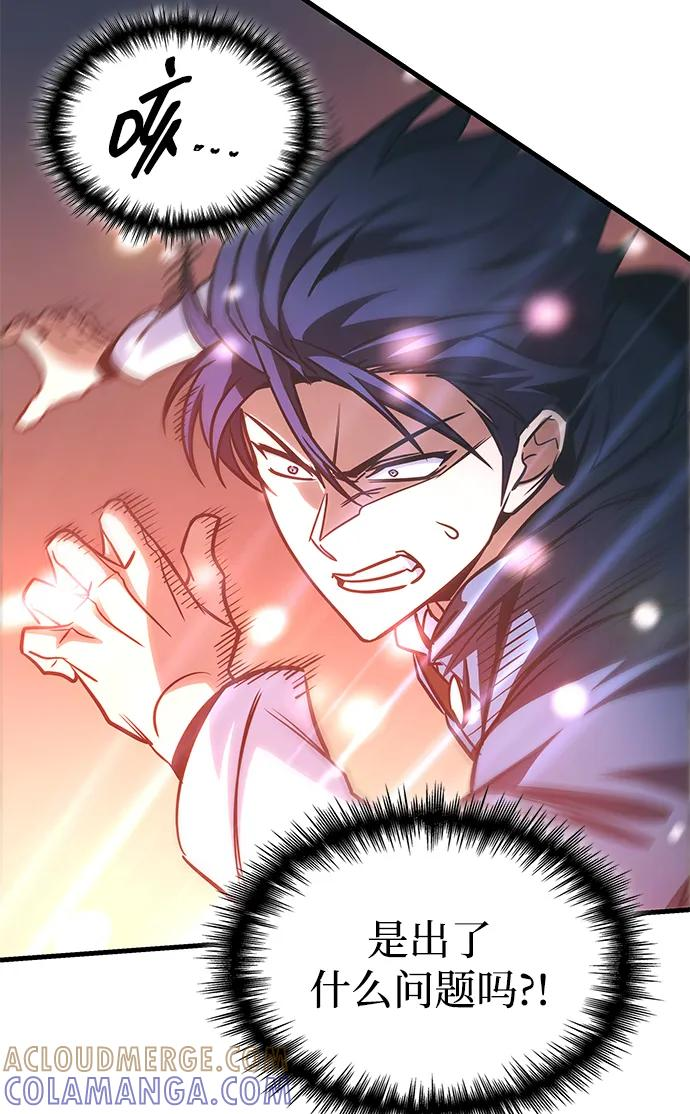 第71话 第81页