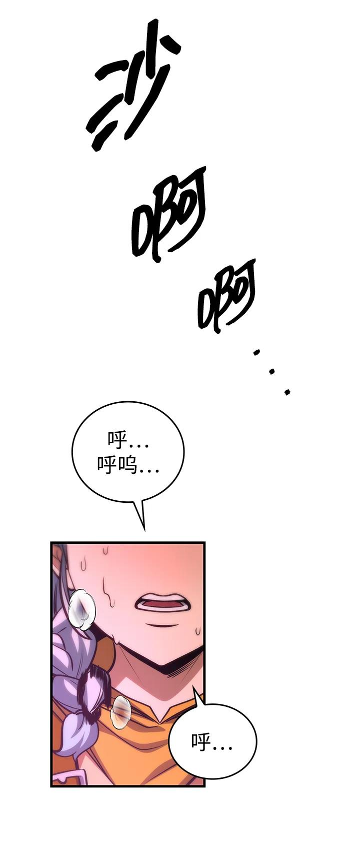第71话 第86页