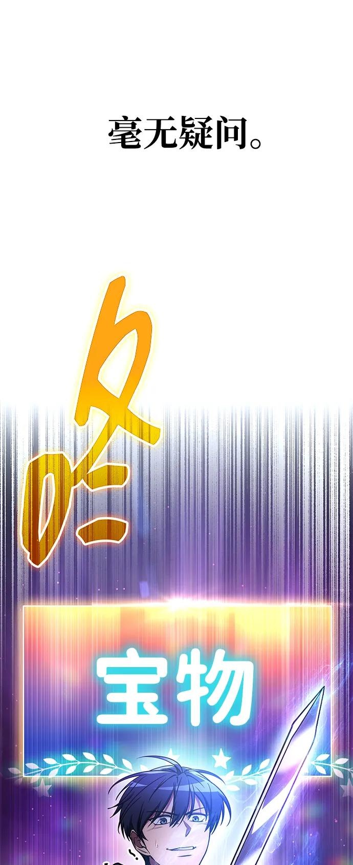 第71话 第95页