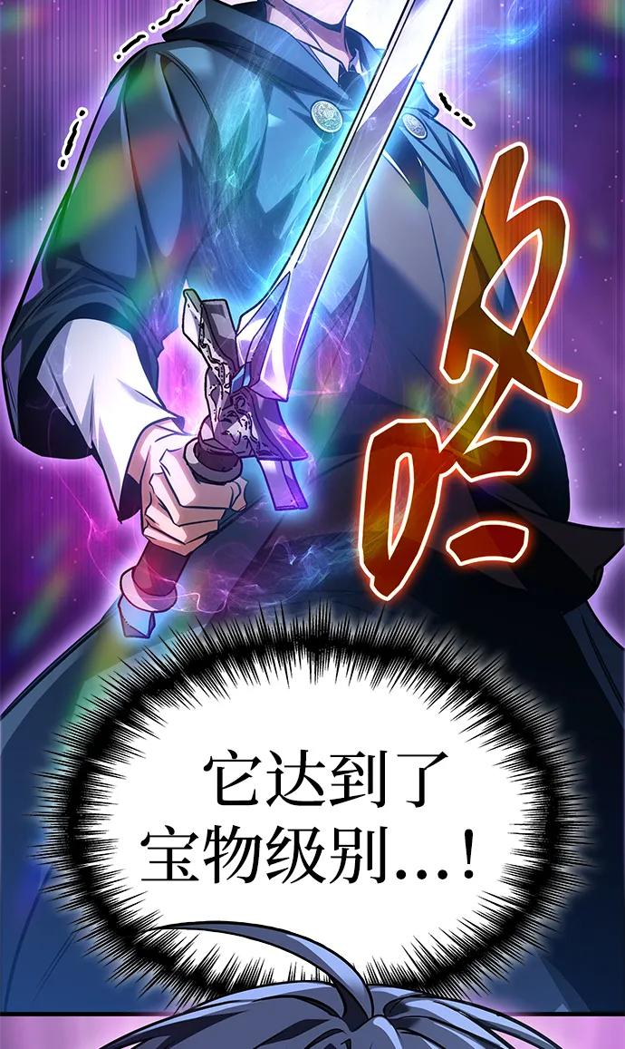 第71话 第96页