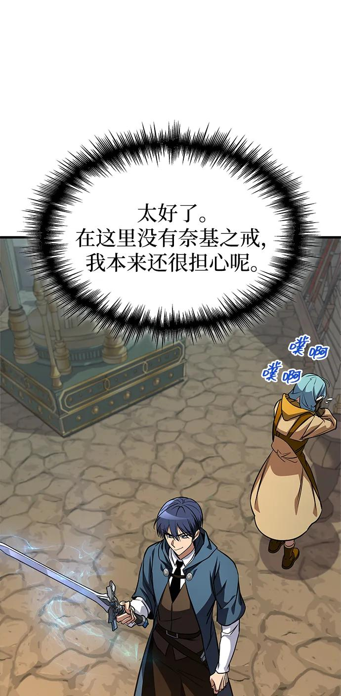 第71话 第98页
