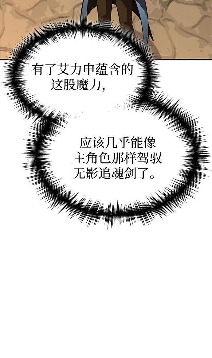 第71话 第99页