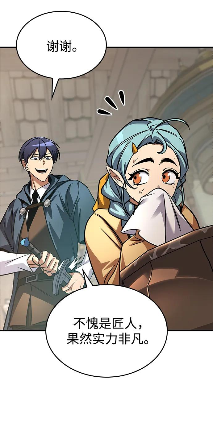 第71话 第100页