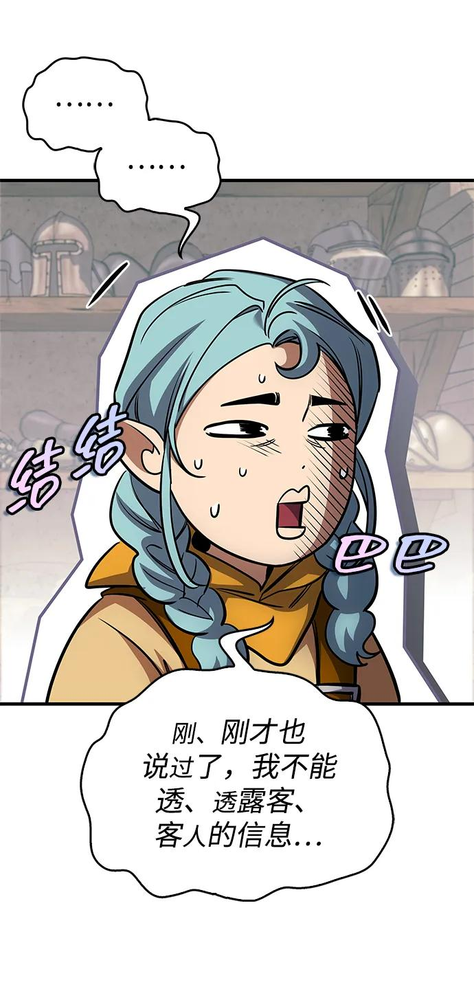 第71话 第104页