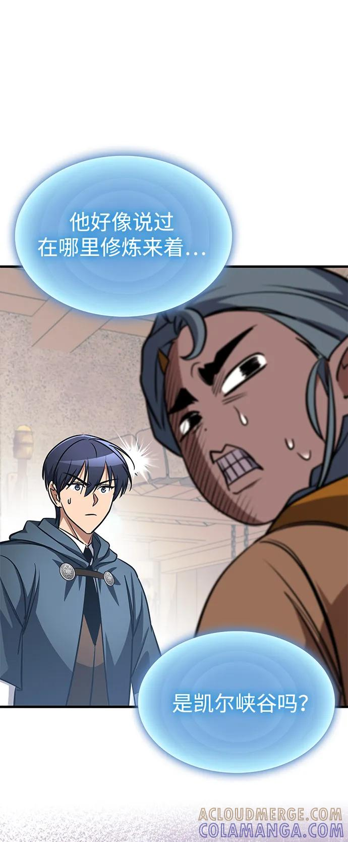 第71话 第105页