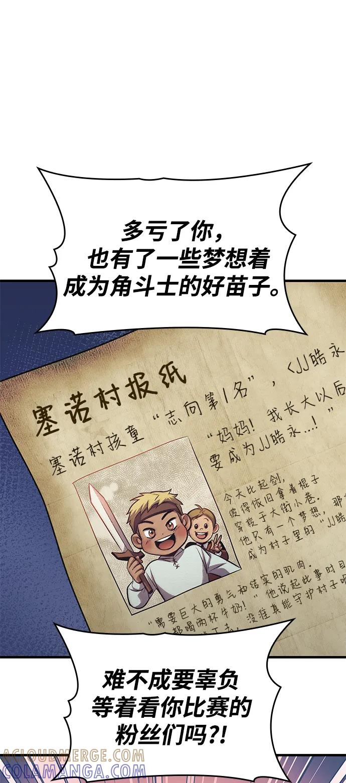 第72话 第5页