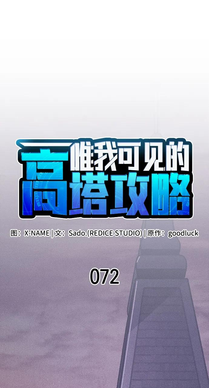第72话 第28页