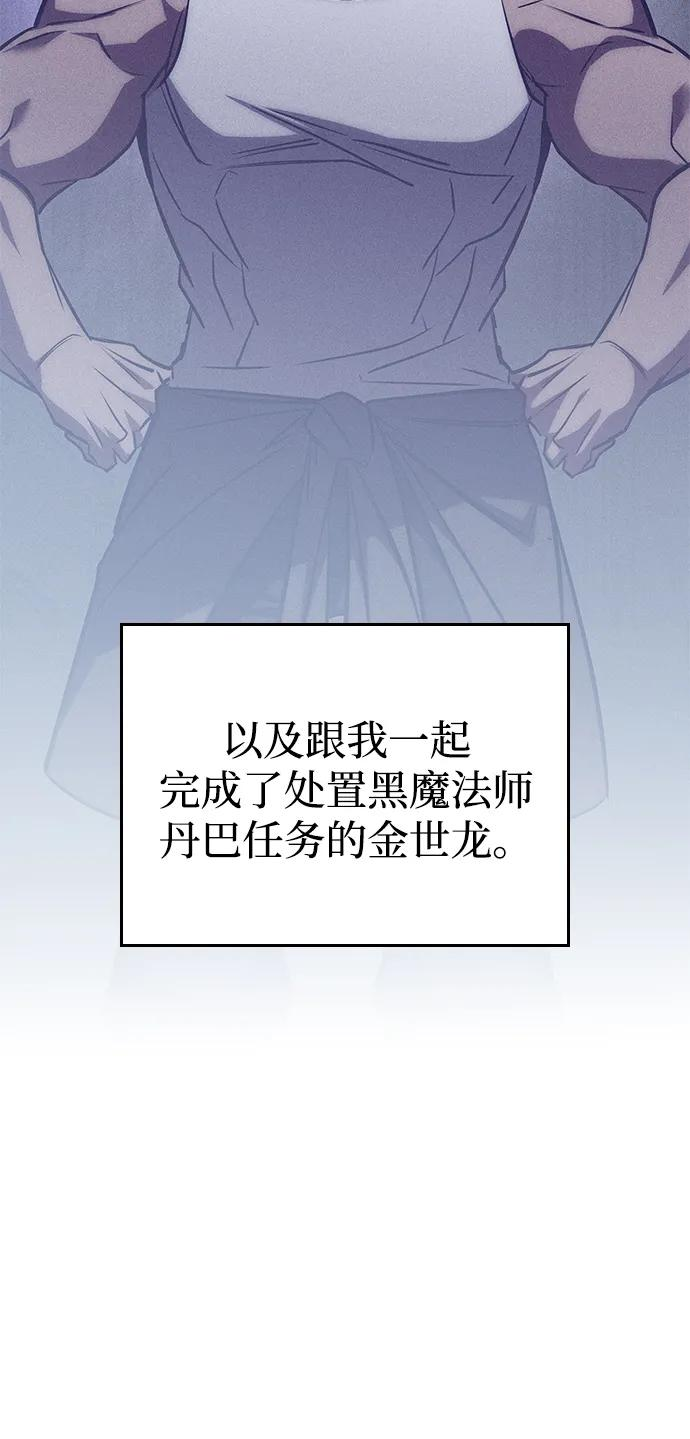 第72话 第31页