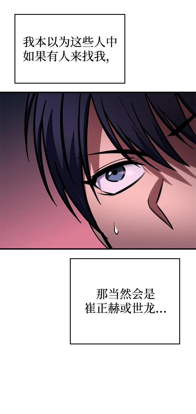 第72话 第32页