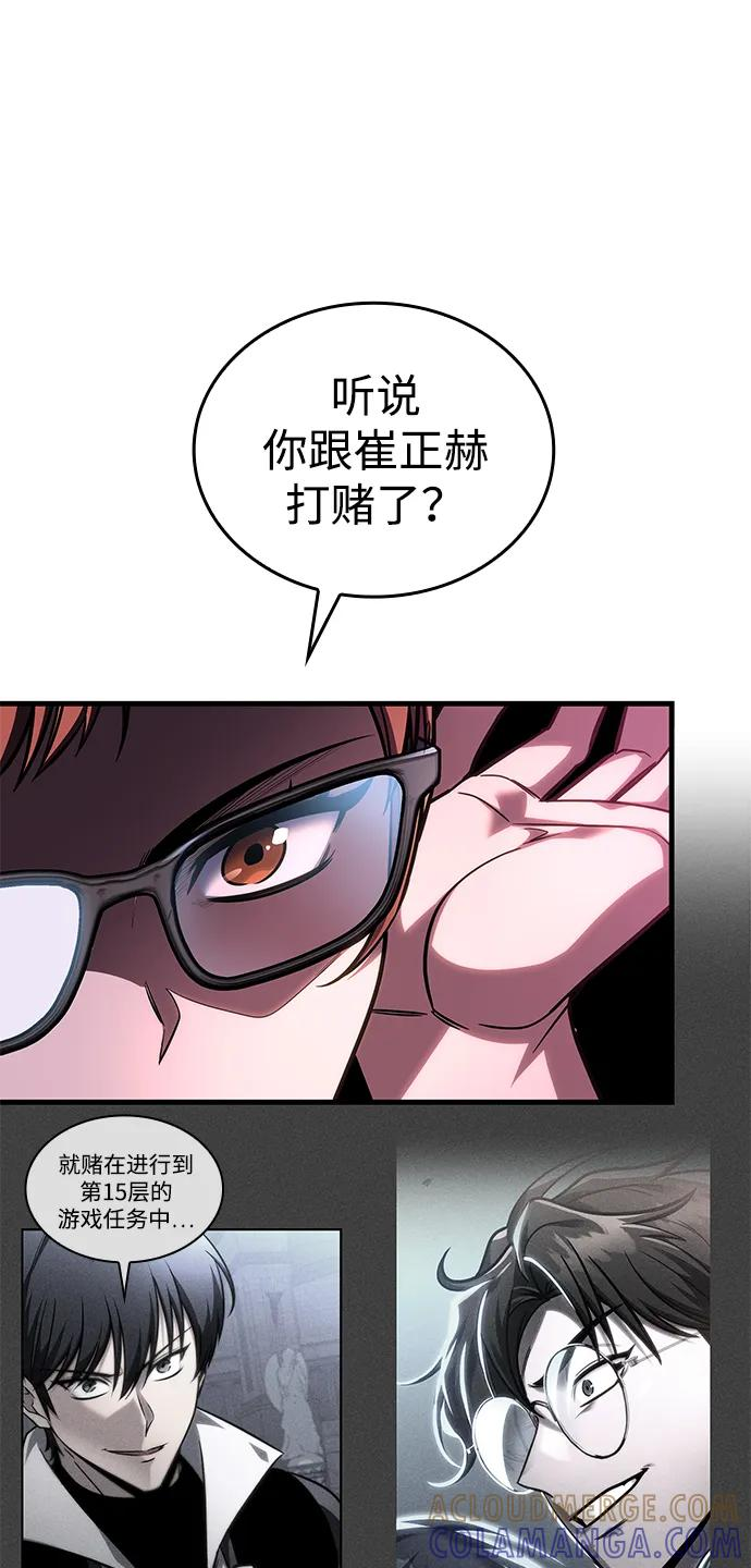 第72话 第45页