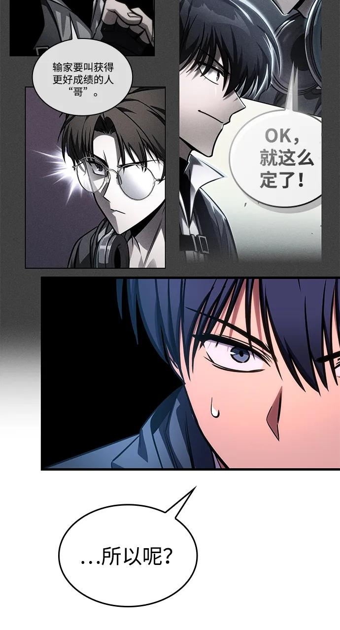 第72话 第46页
