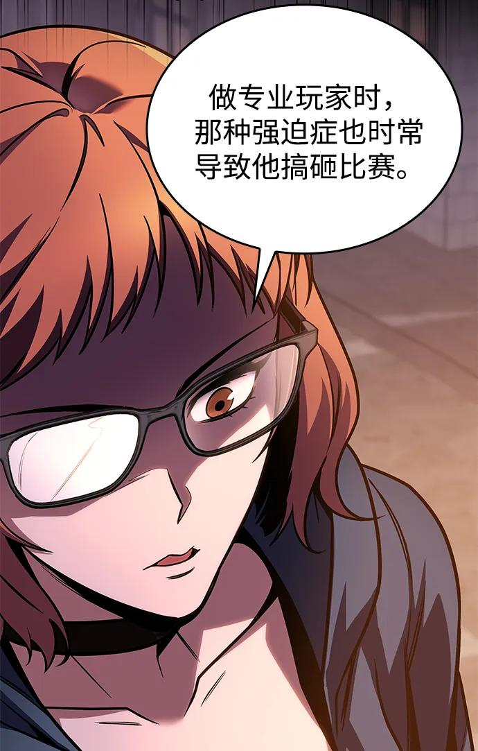 第72话 第52页