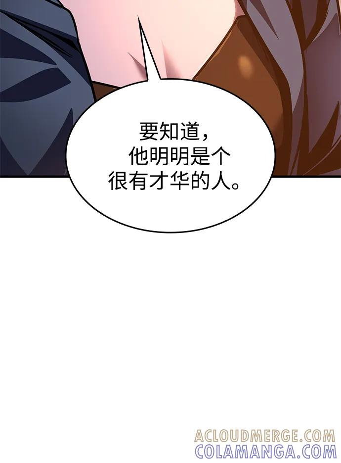 第72话 第53页