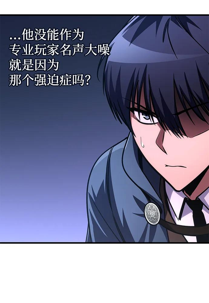 第72话 第54页