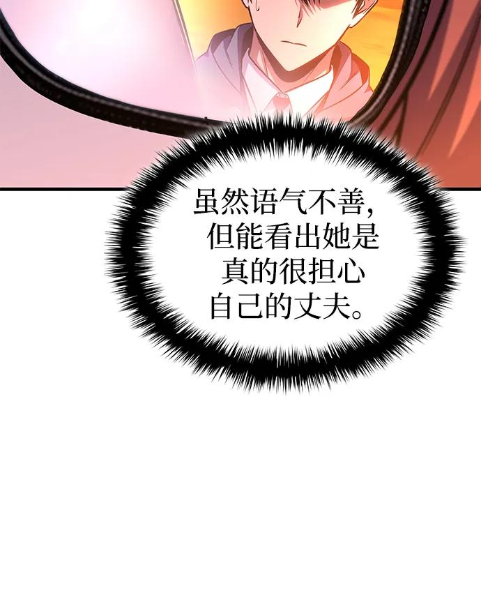 第72话 第60页
