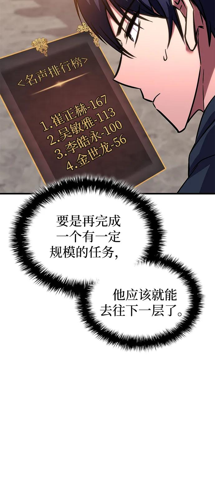 第72话 第63页