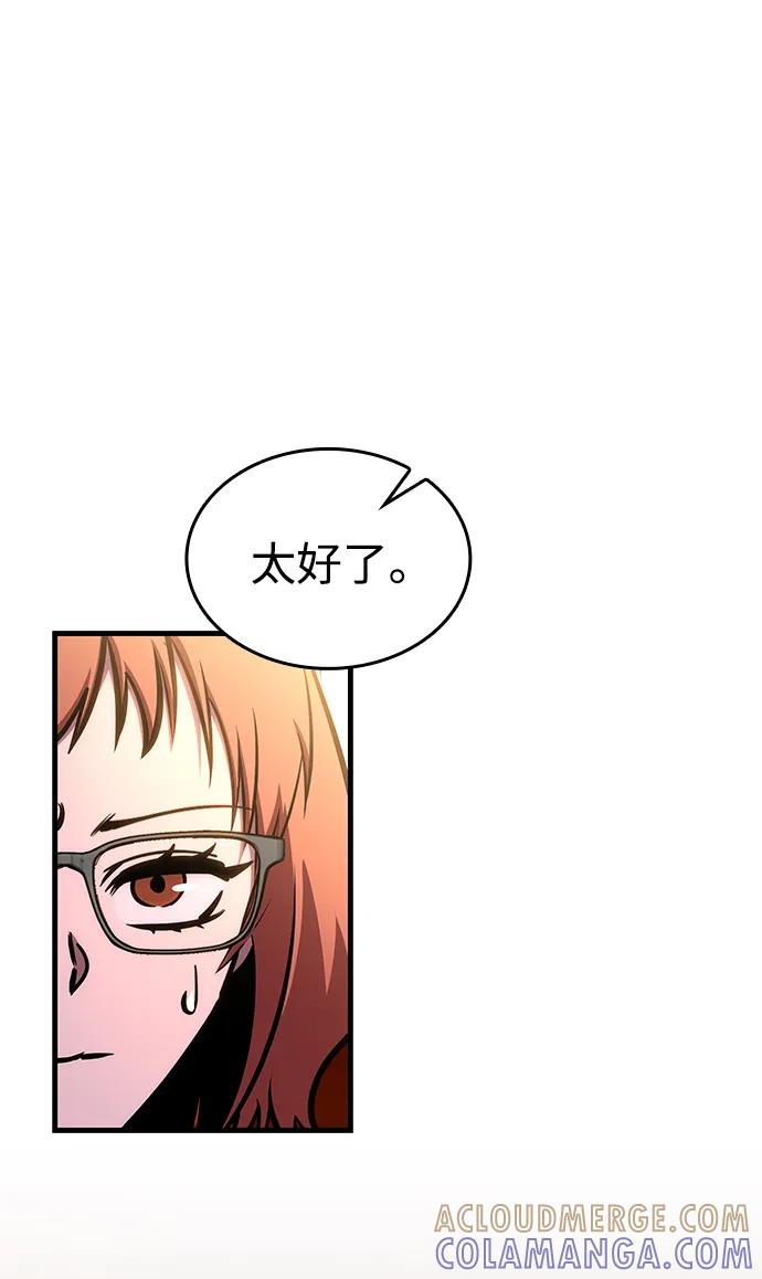 第72话 第65页