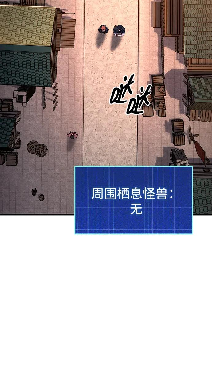 第72话 第70页