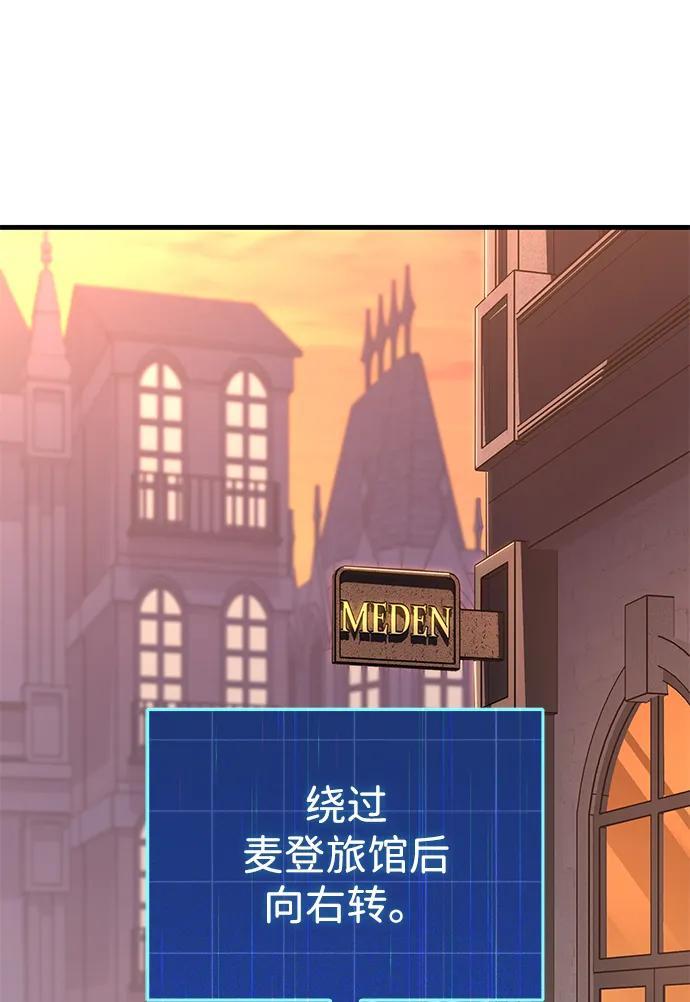 第72话 第71页