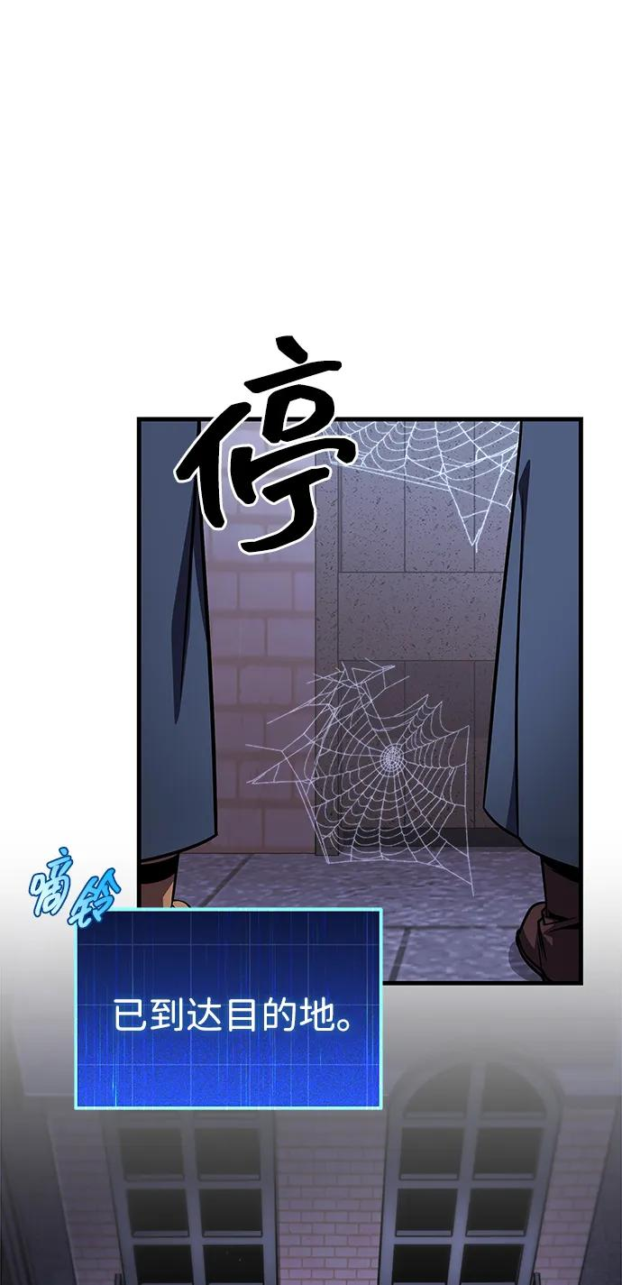 第72话 第74页