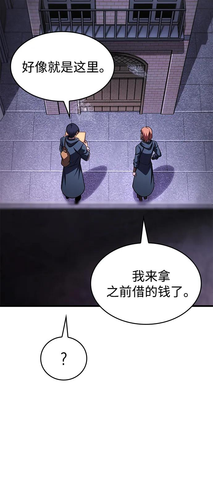 第72话 第75页