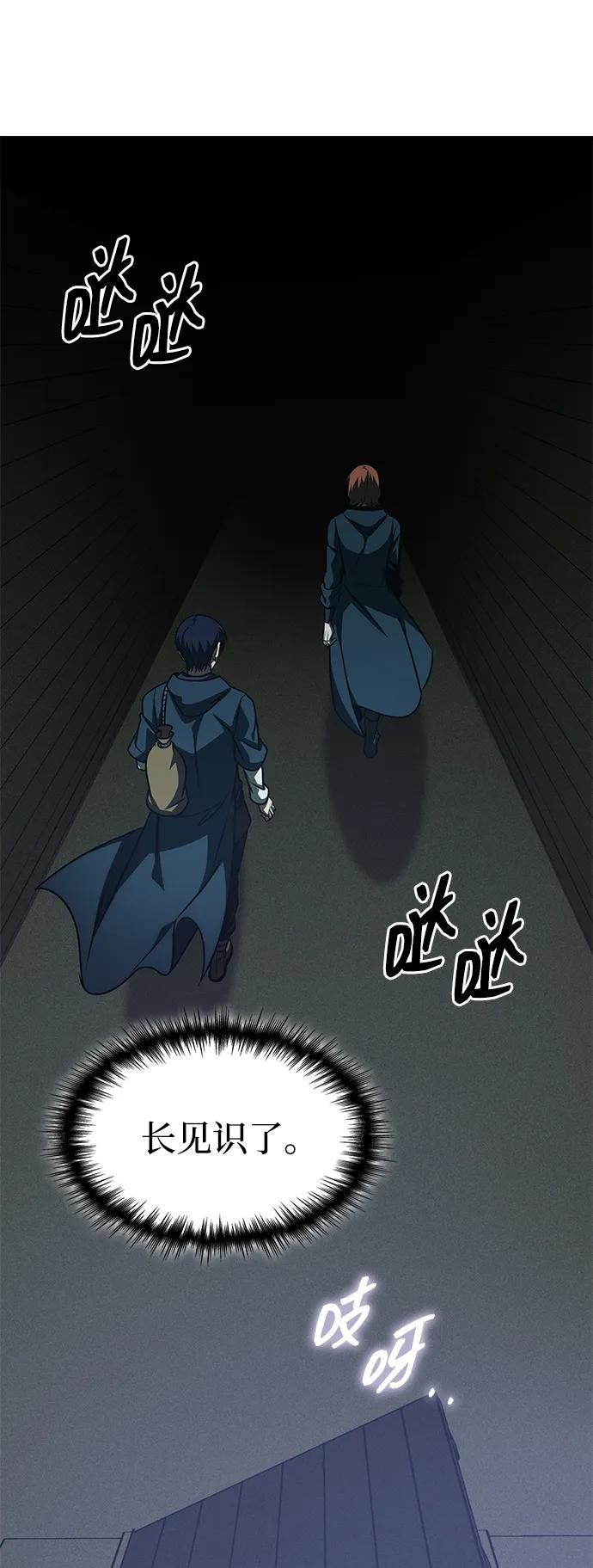 第72话 第79页
