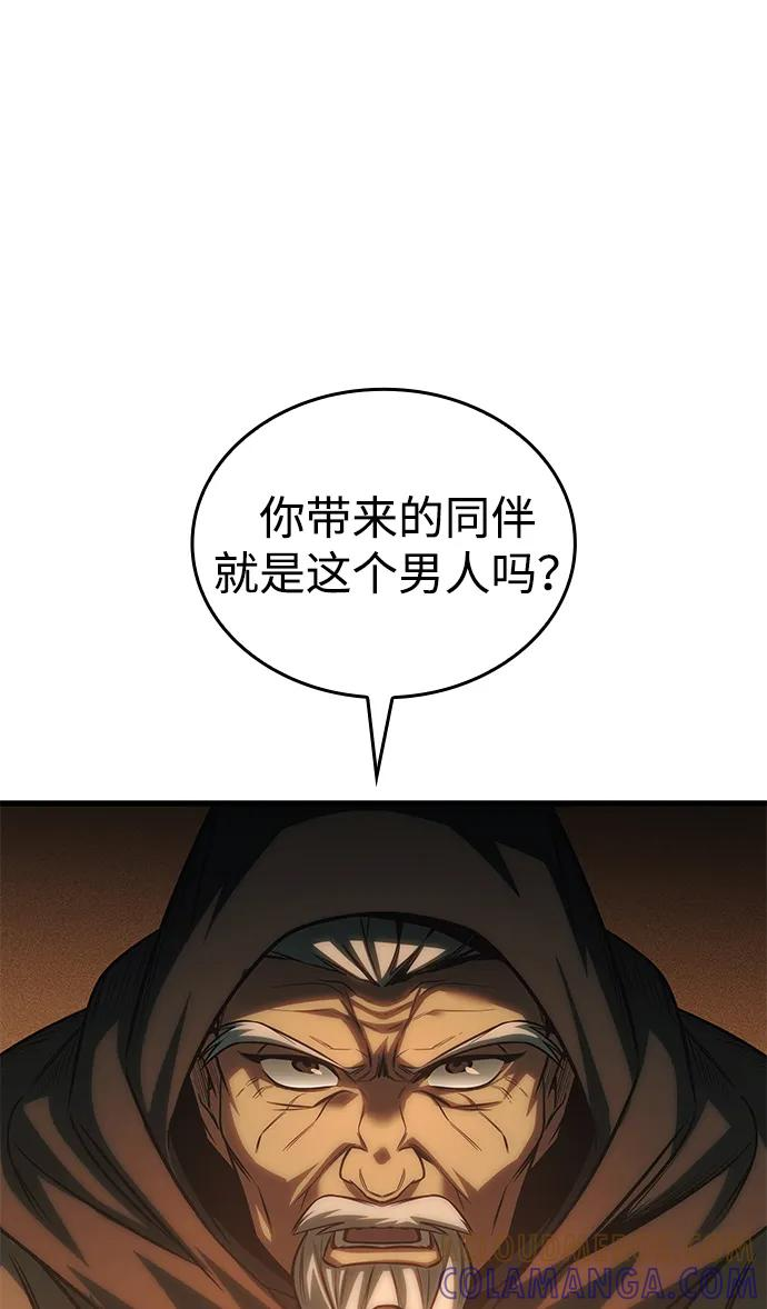 第72话 第85页