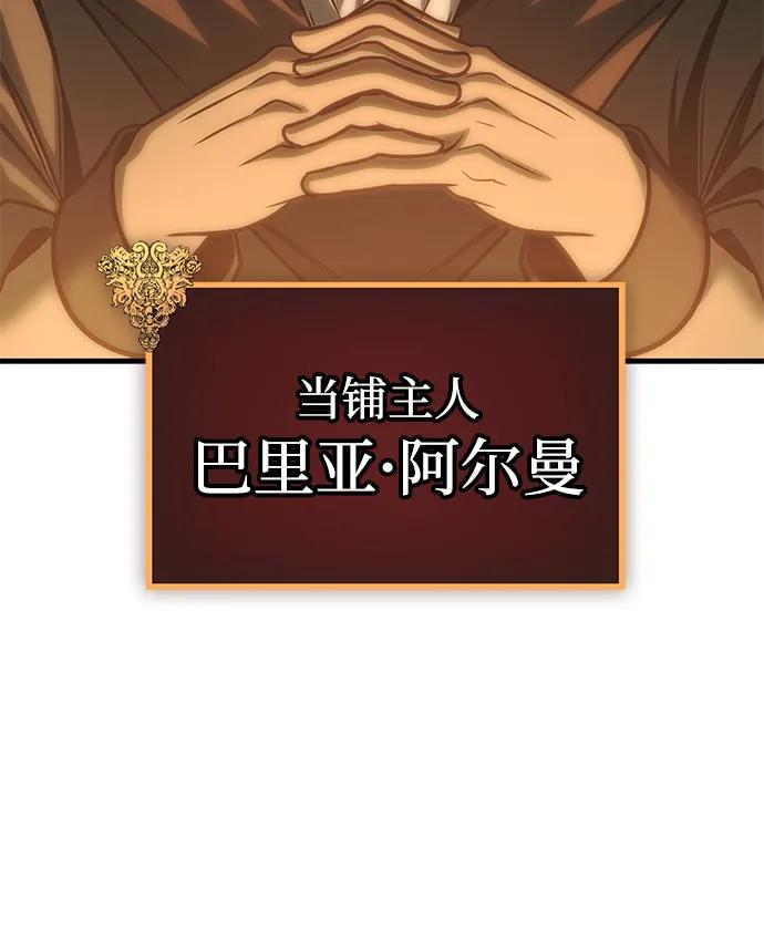 第72话 第86页