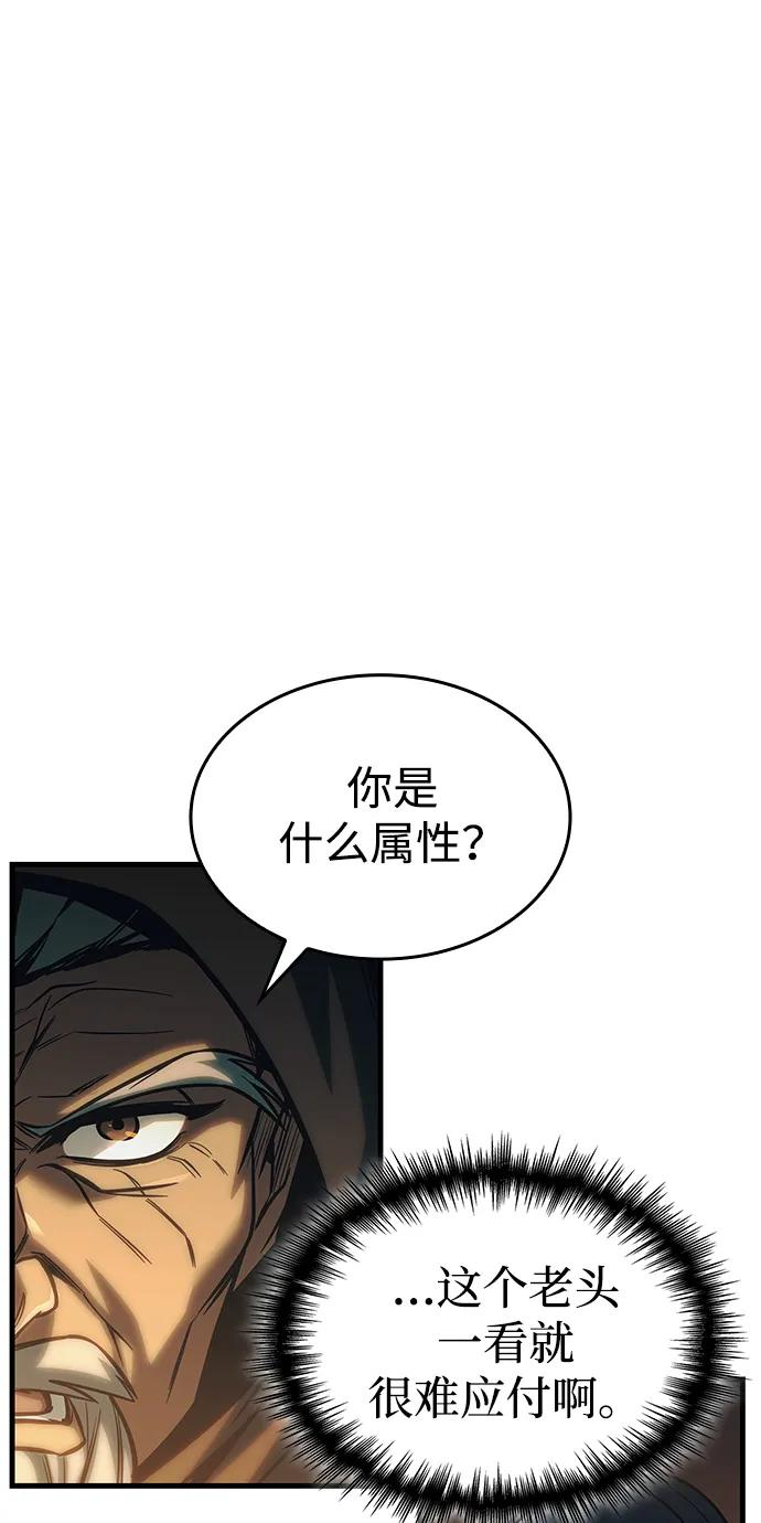 第72话 第88页