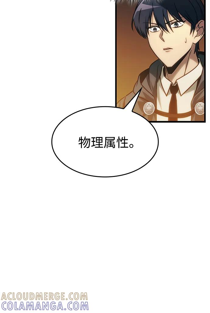 第72话 第89页