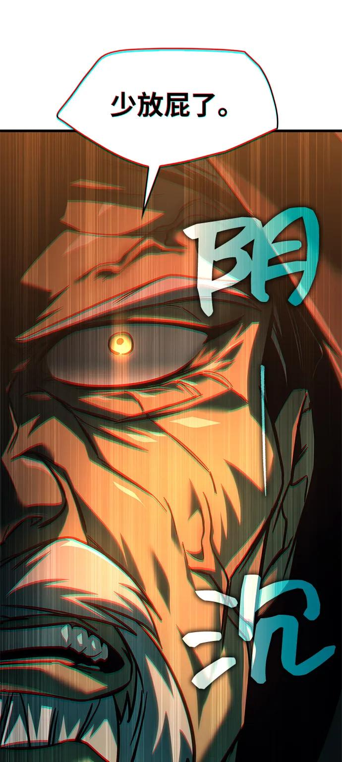 第72话 第90页