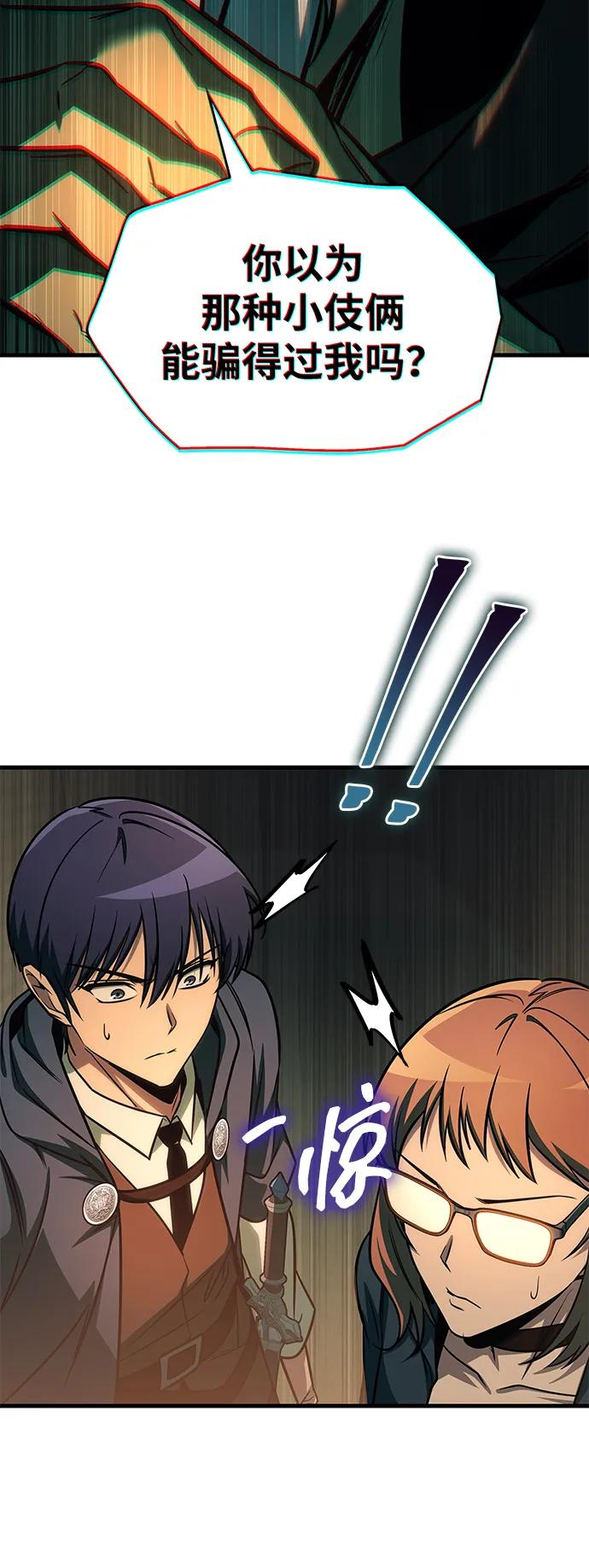 第72话 第91页