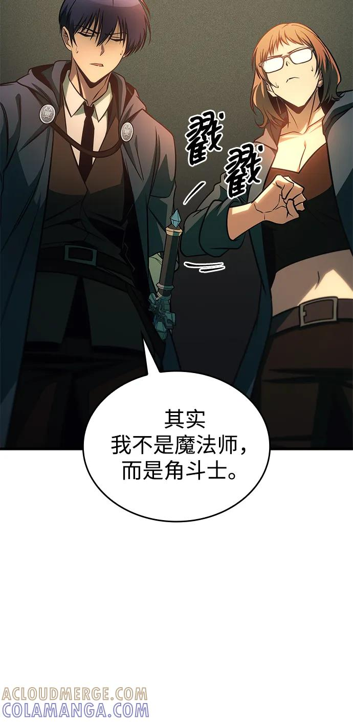 第72话 第93页