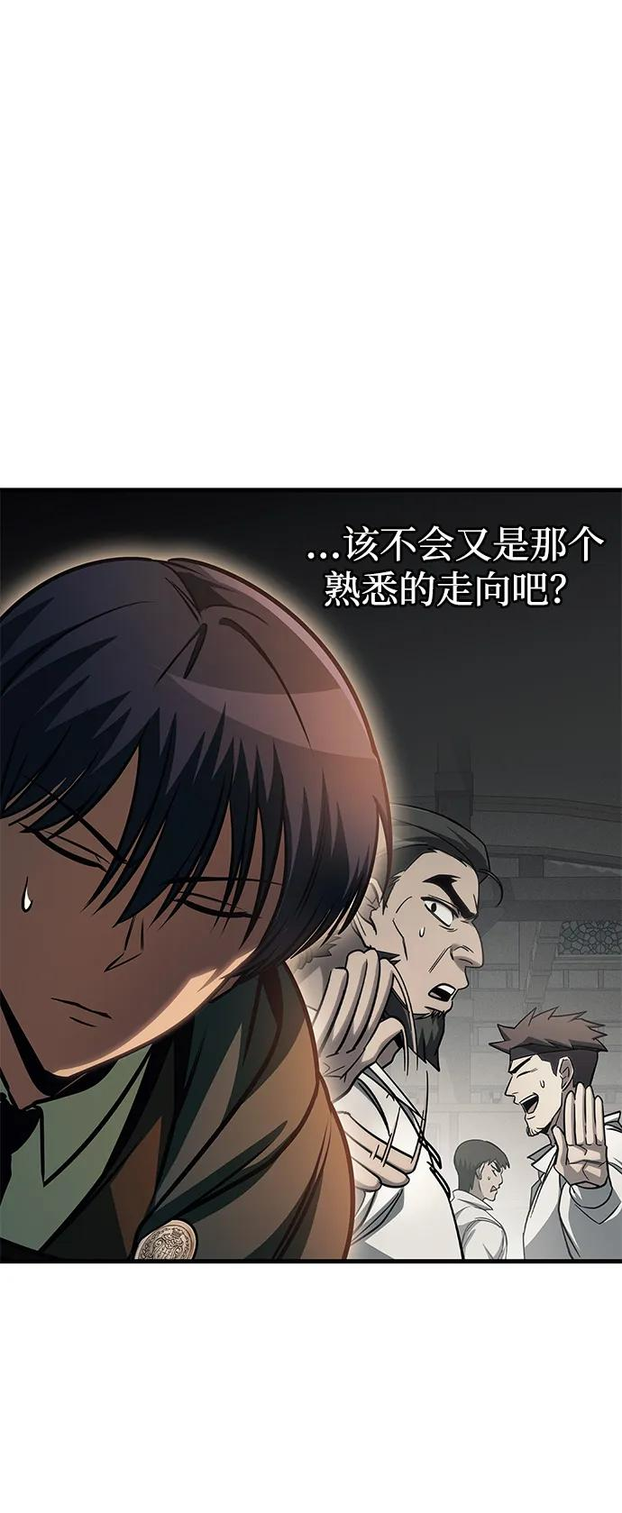 第72话 第96页